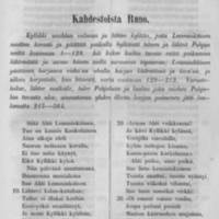 Kahdestoista runo